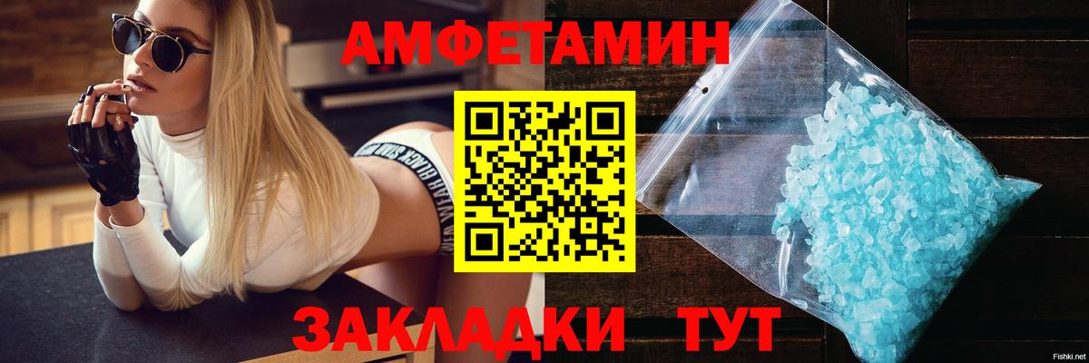 Амфетамин 97% Кирово-Чепецк