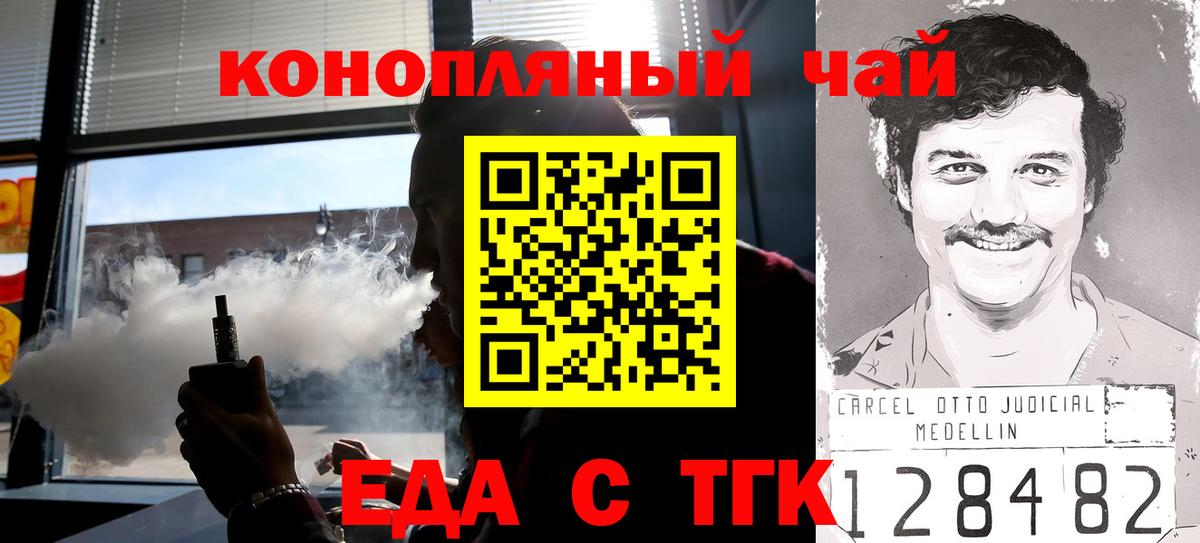 Кирово-Чепецк  Печенье с ТГК конопля  Вход с VPN 