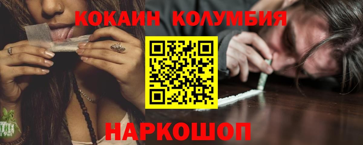 КОКАИН 98%  Вход с VPN  Кокаин  КОКАИН Колумбийский  Кирово-Чепецк 