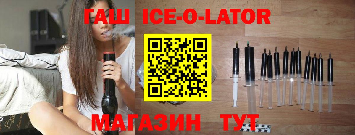 ГАШ 40% ТГК  Вход с VPN  Кирово-Чепецк  Гашиш гарик 