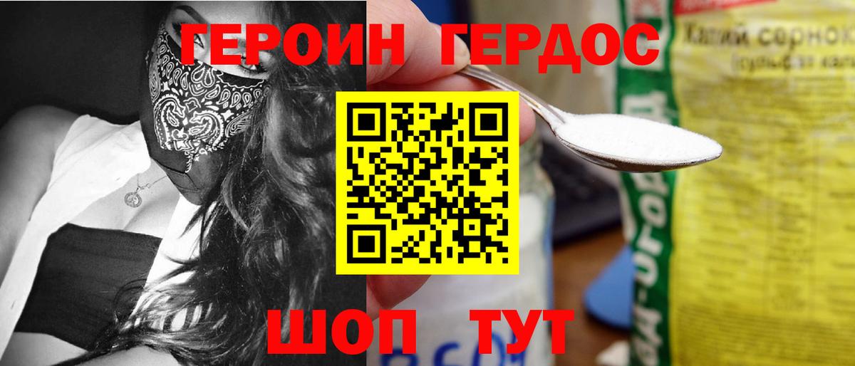 ГЕРОИН гречка Кирово-Чепецк