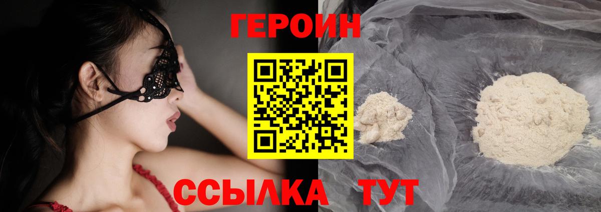 ГЕРОИН афганец  Вход с VPN  Кирово-Чепецк 