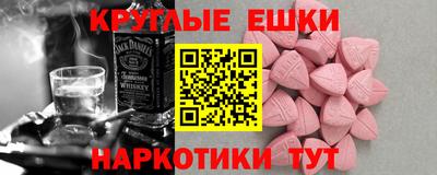 ешки Краснокаменск