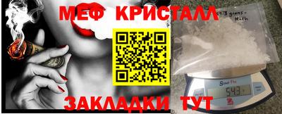 кристаллы Краснознаменск