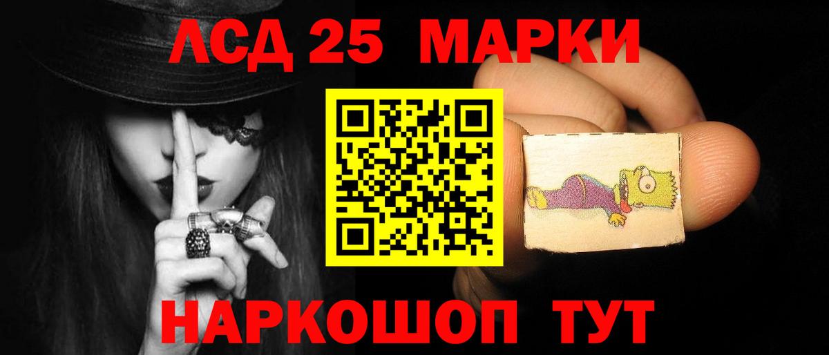 LSD-25 экстази кислота Кирово-Чепецк