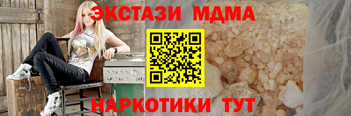 МДМА Molly  Вход с VPN  Кирово-Чепецк  MDMA  MDMA кристаллы 