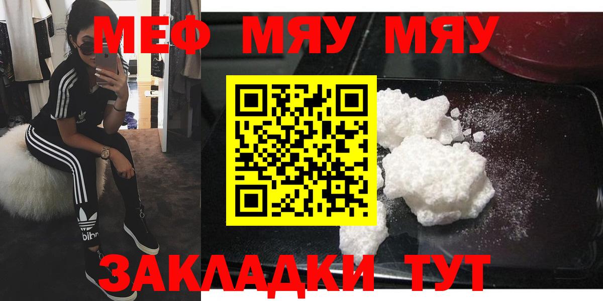 Мефедрон кристаллы  Вход с VPN  Кирово-Чепецк  МЕФ  Меф  МЕФ VHQ 