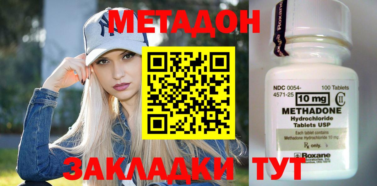 hydra как зайти  Вход с VPN  МЕТАДОН мёд  Кирово-Чепецк  Метадон кристалл 