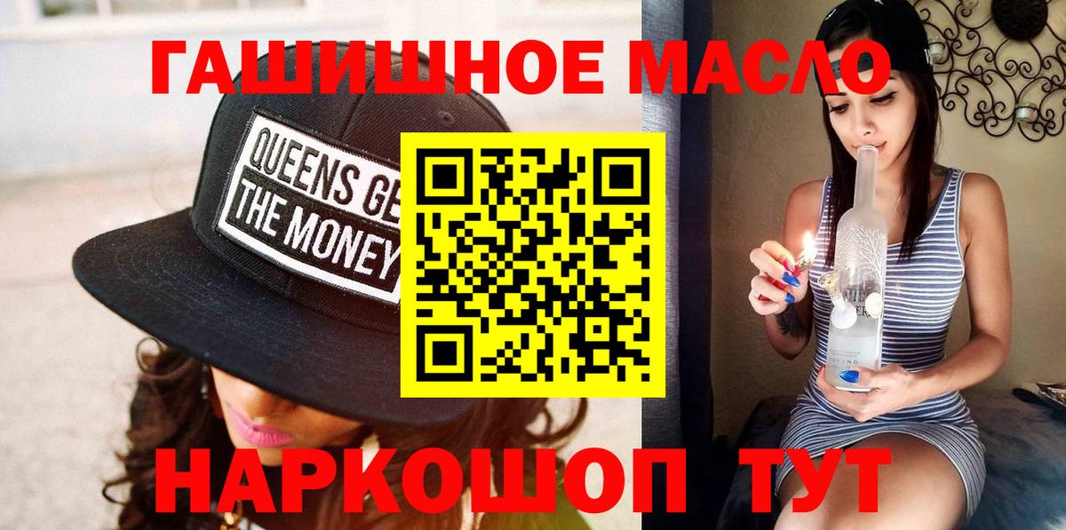Дистиллят ТГК THC oil Кирово-Чепецк
